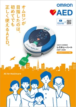 【カタログダウンロード】HDF-3500_表紙 