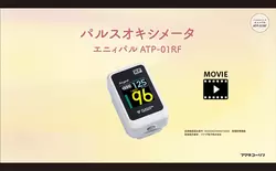 【動画視聴】ATP-01RF（2分22秒）_カタログ