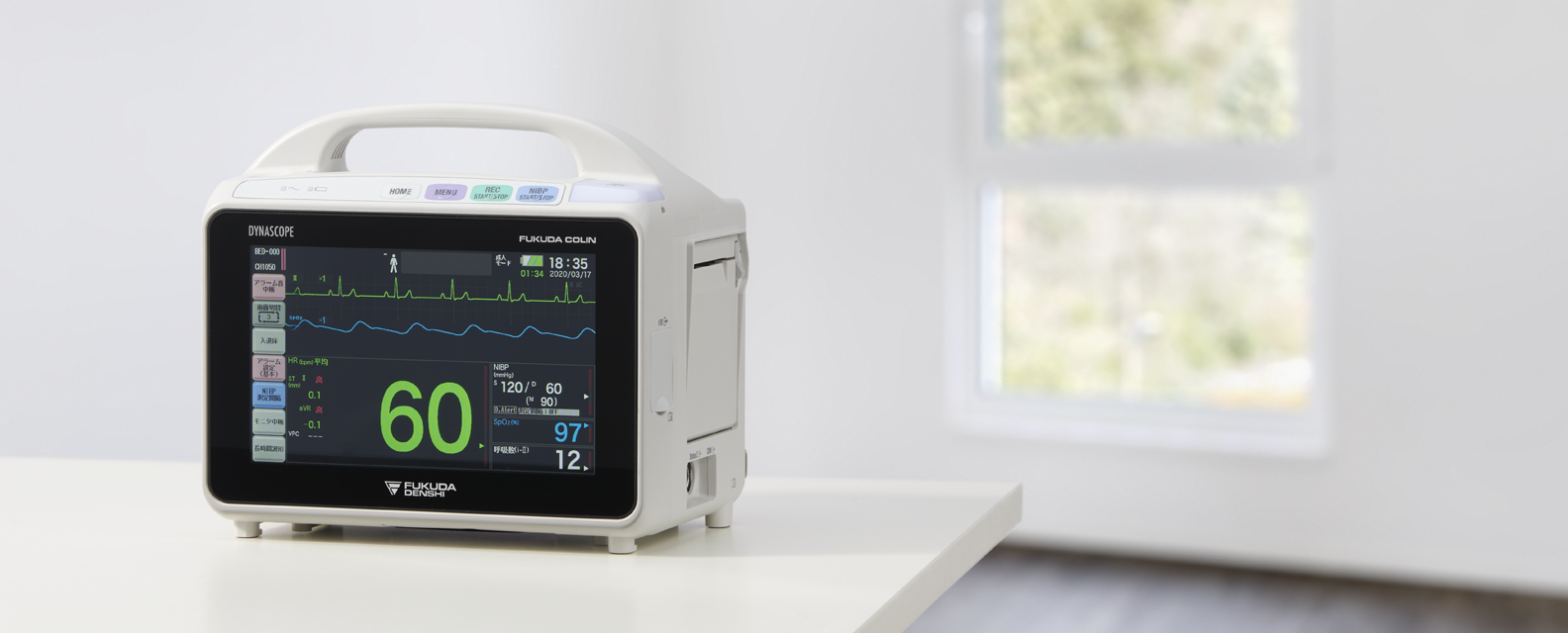 フクダコーリン株式会社 医療機器 システムの企画販売