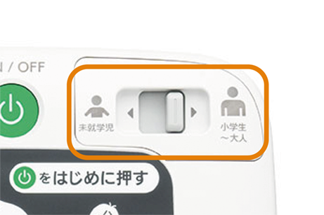 傷病者モード