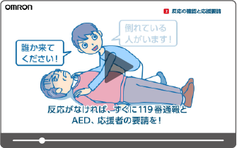 動画サムネ画像_AEDを使った救急救命 