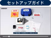 動画サムネ画像_セットアップガイド 