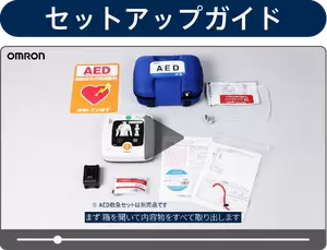 動画サムネ画像_セットアップガイド 